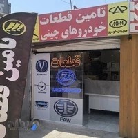 تامین قطعات خودرو چینی کینگ پارت