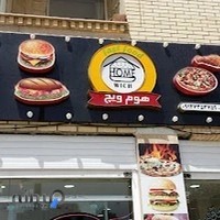 فست فود هوم ویچ