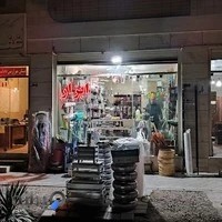 ابزار آلات شرفی