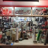 ابزار آلات ولیعصر