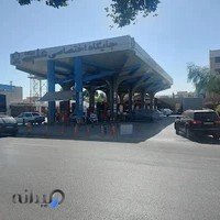 جایگاه سوخت علی (۱)