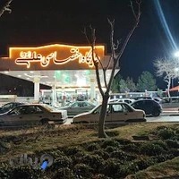 پمپ بنزین علی (دو)