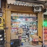 اصفهان لیفتراک