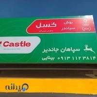 فروشگاه لوازم تراکتور جاندیر وکمباین بینایی