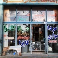 یدک مزدا محمدرضا