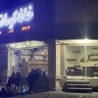 خانه کوماتسو هاشمی