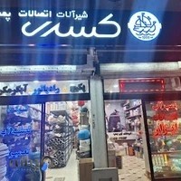 فروشگاه آبان پمپ