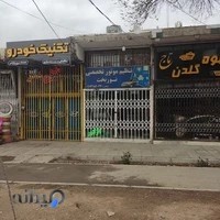 تنظیم موتور تخصصی نوربخت