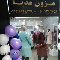 مزون لباس مدیا