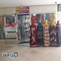 لباس محلی ارزانی جنوب