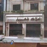 املاک سراسری شهریار