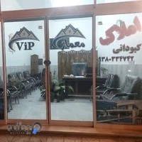 املاک معمار(کبودانی)