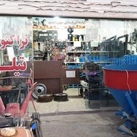 لوازم یدکی و ادوات کشاورزی فدایی
