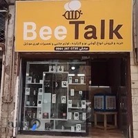 بیتالک موبایل