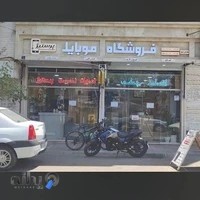 فروشگاه موبایل پرستیژ
