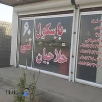 باربری آرامش ترابر جام