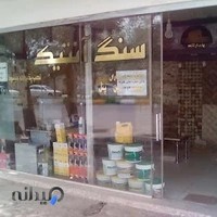 سنگ انتیک پاسارگاد