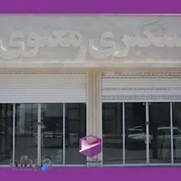 کارخانه سنگ معنوی