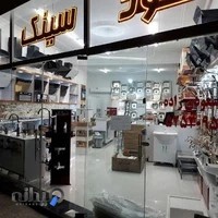 تجهیزات آشپزخانه مسعودیزاده