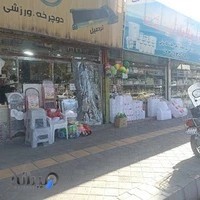 فروشگاه پلاستیک رویال