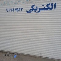 فروشگاه لوازم الکتریکی پنده