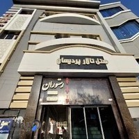 رستوران پردیسان