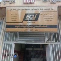 تعمیرات ECUطالب