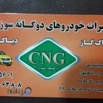 تعمیرگاه خودرو رضا