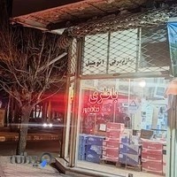 باتری خدادادپور