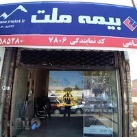 Mellat Insurance - بیمه ملت