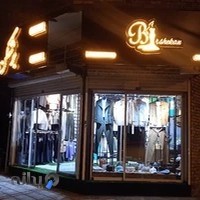 بوتیک برشکن