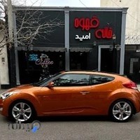 خانه قهوه امید