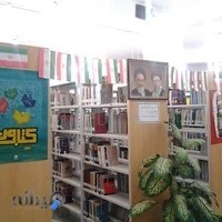 کتابخانه عمومی شهید مطهری