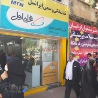 دفتر پیشخوان ایرانیان