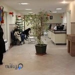 مرکز درمانی توانبخشی نظام مافی