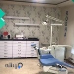 دندانپزشکی روشادنت