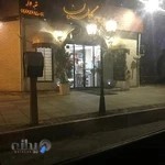 شیرینی و آجیل گلستان