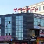 مجتمع آموزشی هنری فنی حرفه ای کیمیاگر