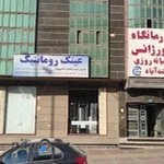 چشم پزشکی بهدید،عینک رومانتیک