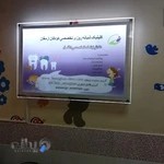 درمانگاه ارمغان سلامت