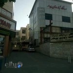 درمانگاه بیدار