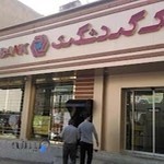 بانک گردشگری