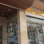 مرکز خرید اکسین