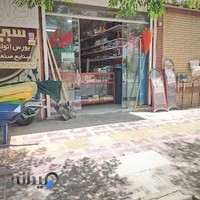 ابزارآلات سیمرغ