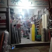 ابزارفروشی تابان