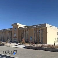 مرکز آموزش عالی شهرضا