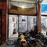 تعمیرگاه موتور سیکلت صاحب الزمان