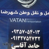 هومان بار شهرضا