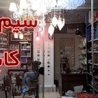 الکتریکی نور#قشقایی