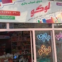 اسباب بازی لوگو(lego)